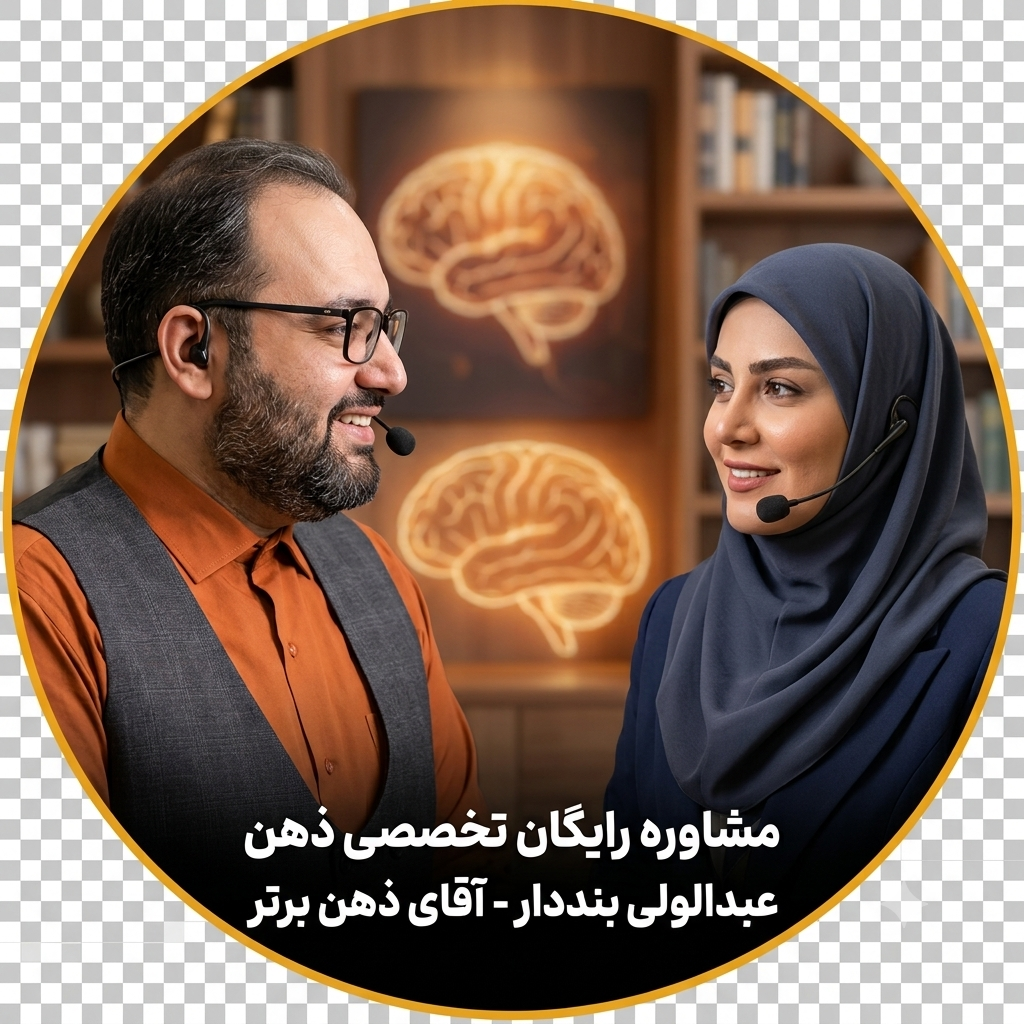 مشاوره