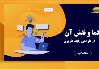 فیگما و نقش آن در طراحی رابط کاربری