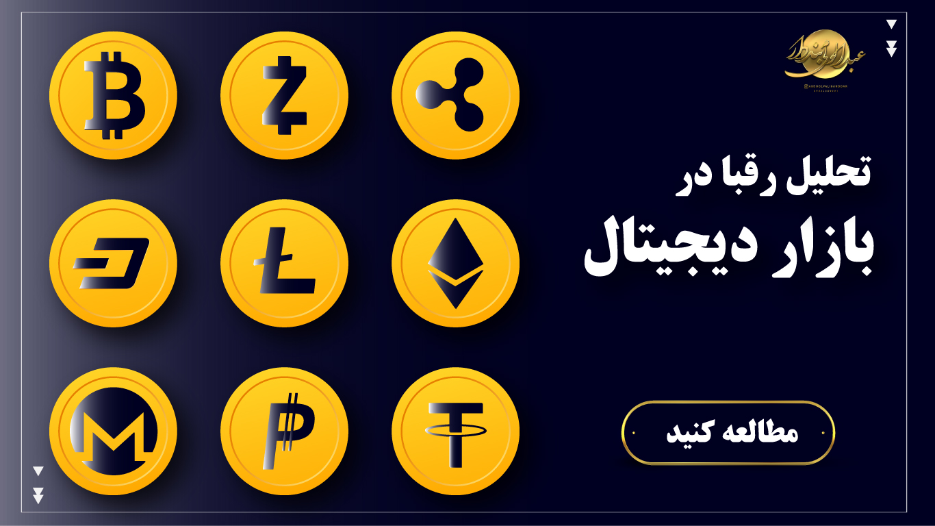 تحلیل رقبا در بازار