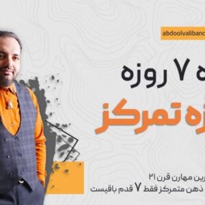 دوره تند خوانی به روش مار و پله